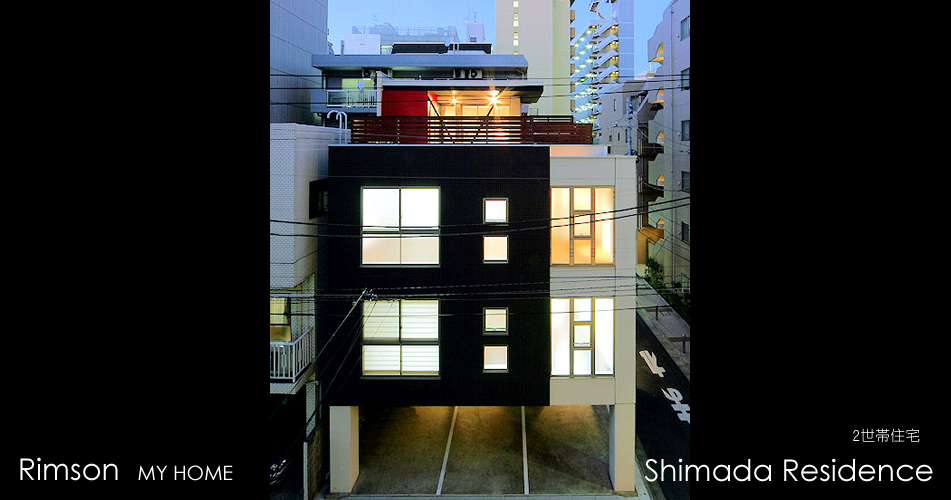 shimada_residence_exterior_01
